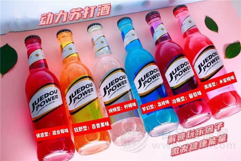爵斗苏打酒