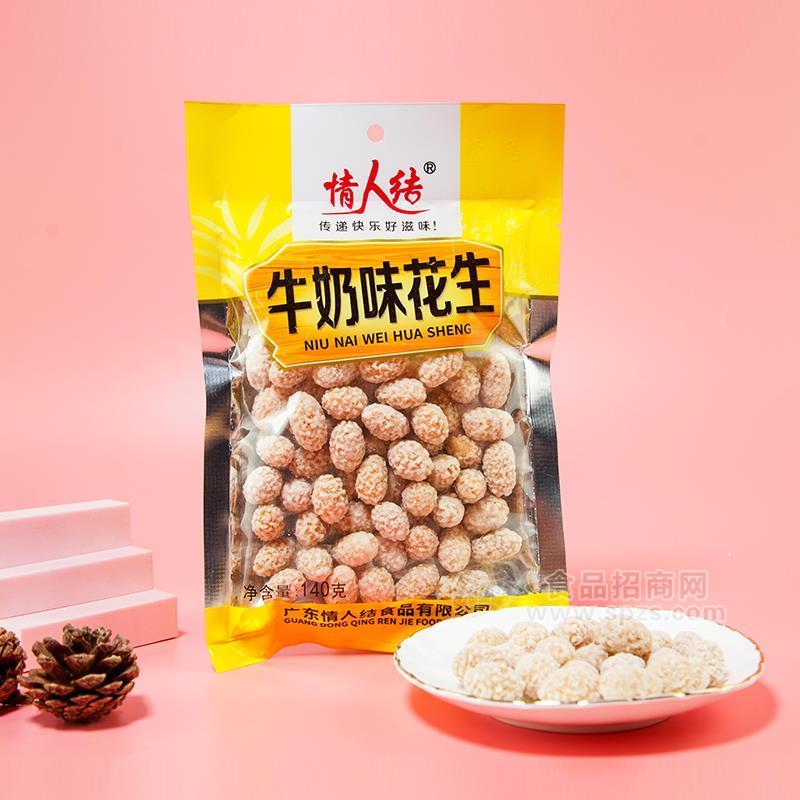 情人結(jié)牛奶味花生炒貨休閑食品140g