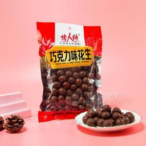 情人結(jié)巧克力味花生休閑食品150g