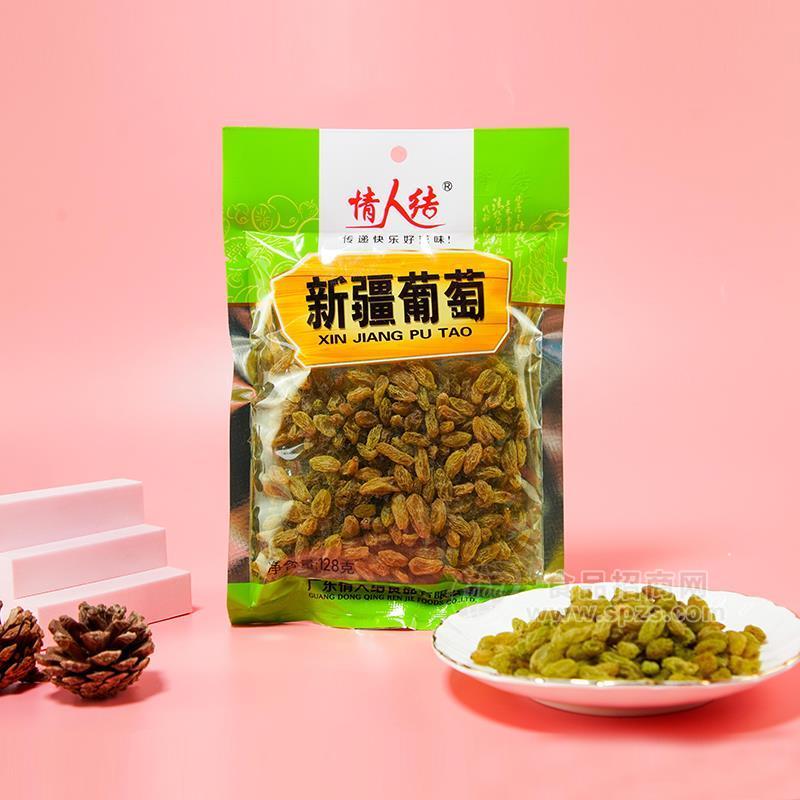 情人结新疆葡萄干休闲食品果脯128g
