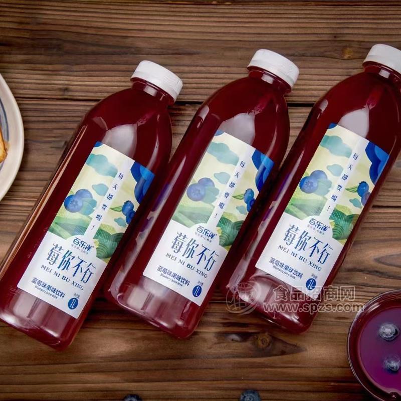 百乐洋莓你不行蓝莓味果味饮料瓶装招商1L