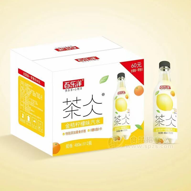 百乐洋茶仌金桔柠檬味汽水瓶装招商480ml×12瓶