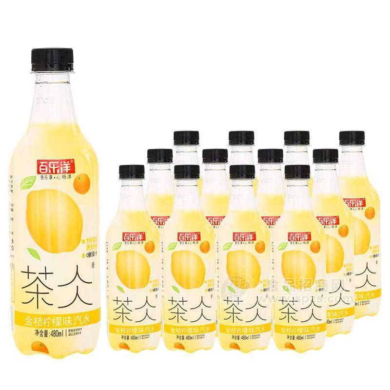 百乐洋茶仌金桔柠檬味汽水瓶装招商480ml