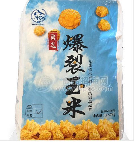 爆米花專(zhuān)用爆裂玉米粒