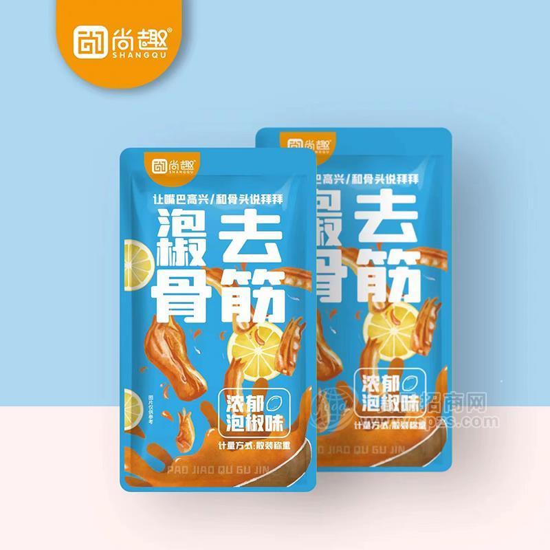 尚趣泡椒味泡椒去骨筋袋装休闲食品招商 