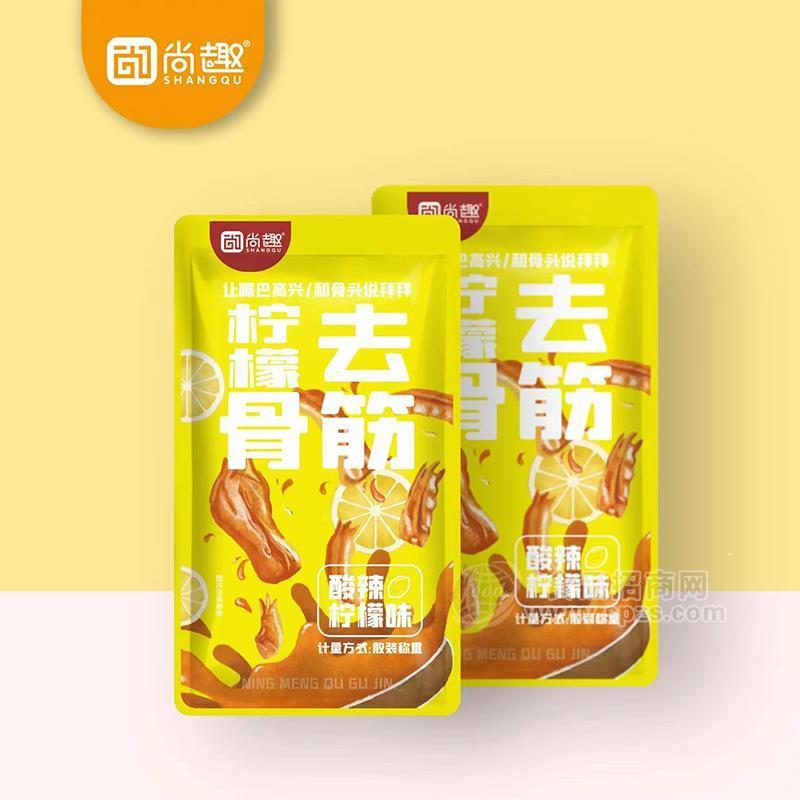 尚趣酸辣柠檬味柠檬去骨筋袋装休闲食品招商