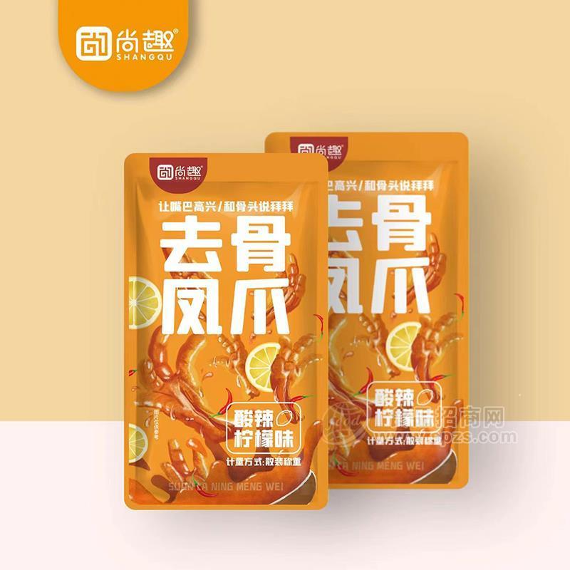 尚趣酸辣柠檬味去骨凤爪袋装休闲食品招商
