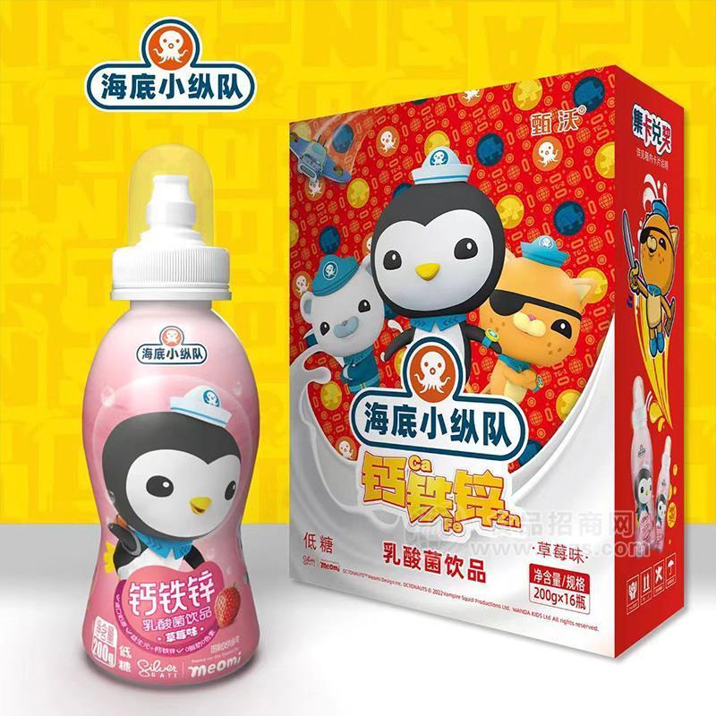甄沃海底小纵队草莓味钙铁锌乳酸菌饮品200gx16瓶 