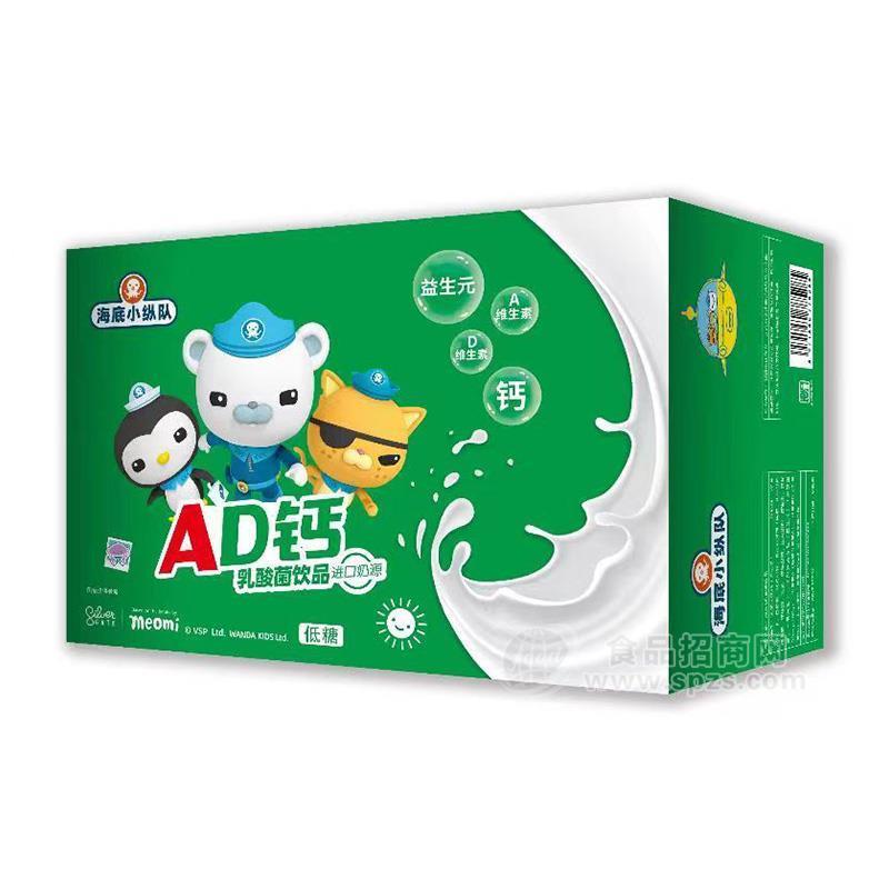 海底小纵队AD钙乳酸菌饮品乳饮料招商