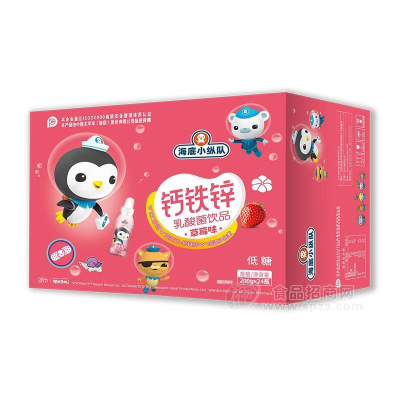 海底小纵队钙铁锌草莓味乳酸菌饮品200gx24瓶