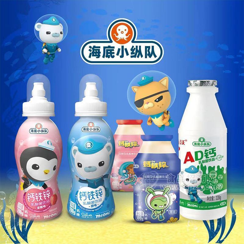 甄沃钙铁锌AD钙乳酸菌饮品乳饮料 