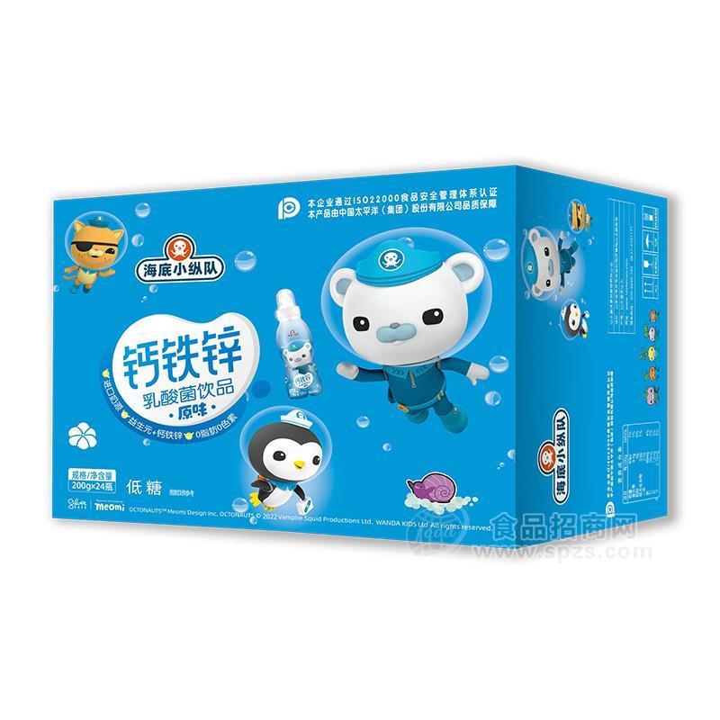 海底小纵队钙铁锌原味乳酸菌饮品乳饮料200gx24瓶