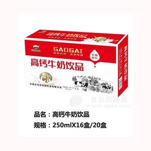 利園牧場大標(biāo)箱高鈣牛奶飲品250mlx16盒