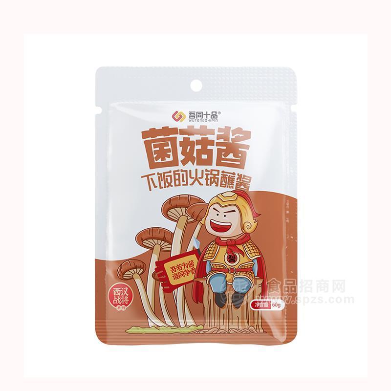 吾同十品菌菇酱60g