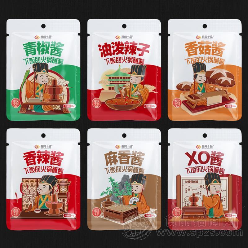 吾同十品东汉文将系列下饭的火锅蘸酱