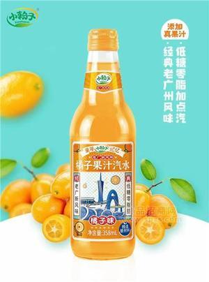 小翰子橘子果汁汽水添加真果肉廣州風(fēng)味橘子味汽水358ml