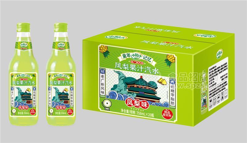 小翰子 鳳梨果汁汽水添加真果肉廣州風(fēng)味鳳梨味汽水358ml