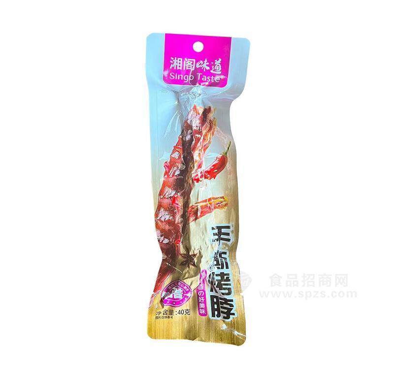 湘阁味道 手撕烤脖 糖醋味 40g袋装休闲小零食