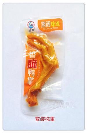 湘阁味道 香脆鸭掌黑鸭味 袋装休闲小零食
