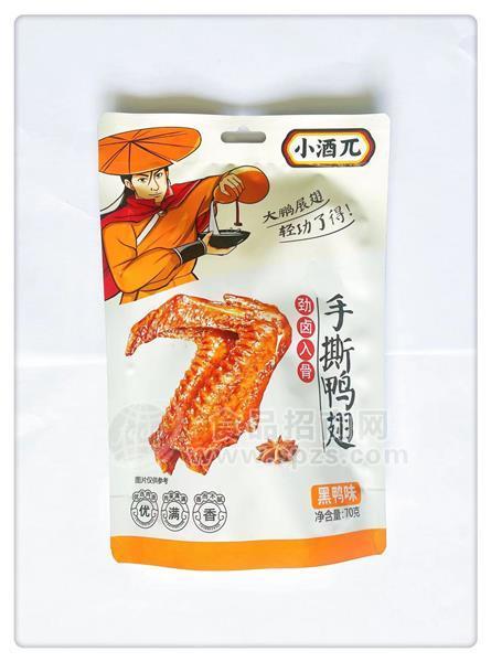 小酒兀 手撕鴨翅 黑鴨味 70g袋裝休閑食品零食