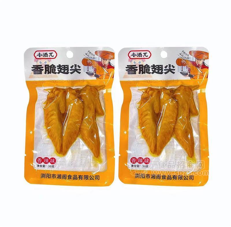 小酒兀 香脆翅尖 香辣味 30g袋装休闲小零食
