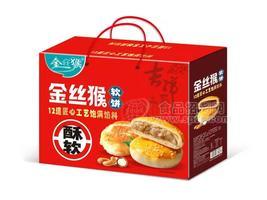 金丝猴酥软软饼糕点饼干礼盒装全国招商