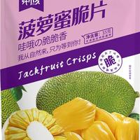 鲜小爱果蔬脆-菠萝蜜脆片35g