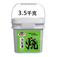 鄧鼎計(jì)燒椒醬半固態(tài)復(fù)合調(diào)味料桶裝招商3.5kg