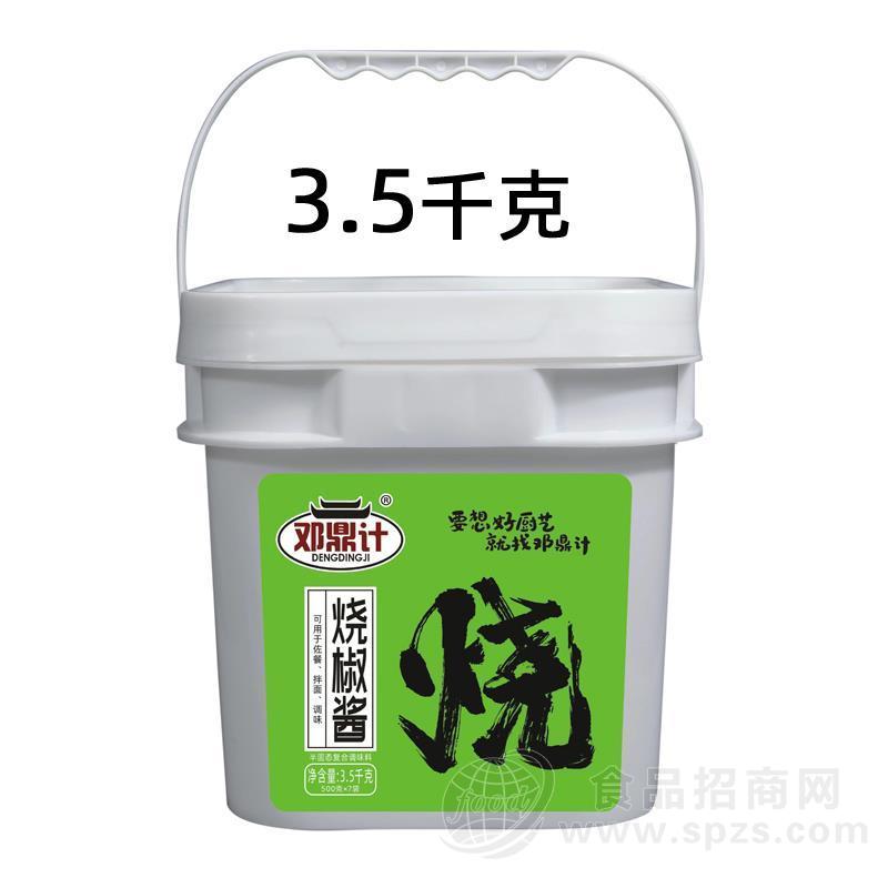 邓鼎计烧椒酱半固态复合调味料桶装招商3.5kg
