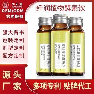 酵素飲oem_果蔬酵素代加工廠家_纖潤益生元酵素原液貼牌生產(chǎn)