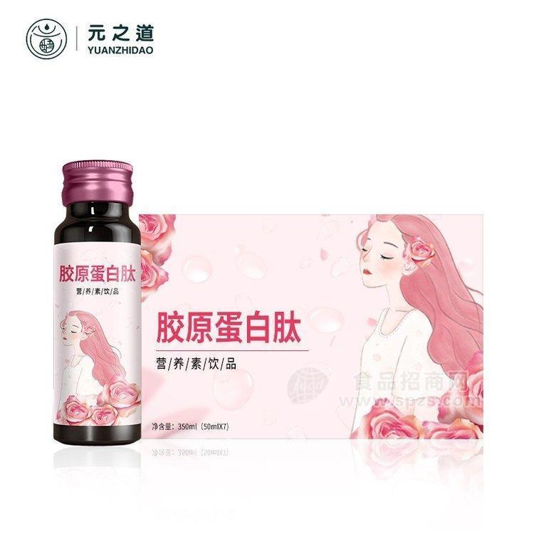 小分子膠原蛋白肽貼牌 亮白膠原蛋白口服液OEM 小分子肽原料