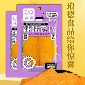 琅牌辣味食代香辣干片新品辣条袋装招商56g