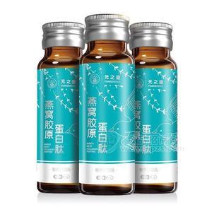 膠原蛋白肽OEM 燕窩膠原蛋白肽 燕窩膠原蛋白液態(tài)飲廠家