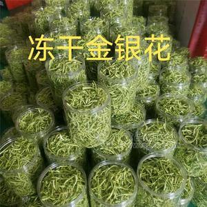 凍干食品（金銀花）