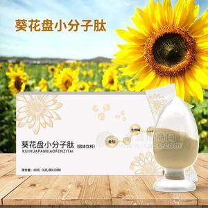 肽原料廠家 葵花盤肽小分子肽 葵花盤小分子肽生產(chǎn)廠家