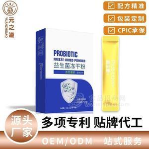 益生菌工廠 益生菌固體飲料 益生菌oem代加工貼牌加工