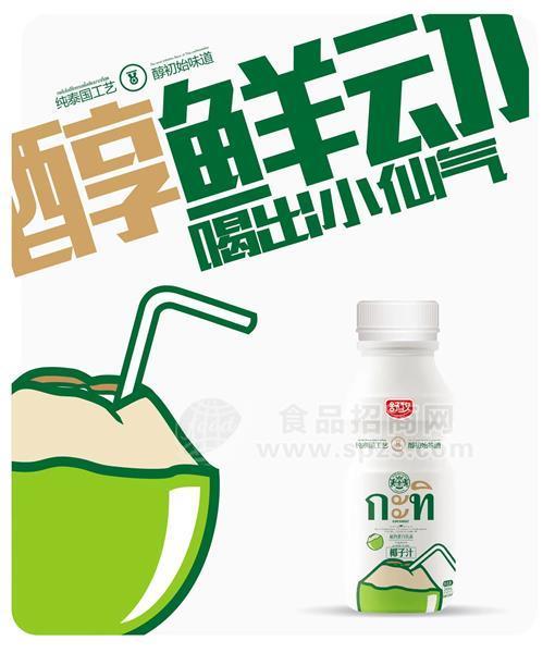 舒牧纯泰国工艺椰汁植物蛋白饮料椰子汁全国招商