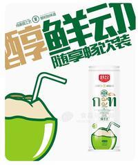 舒牧罐装椰汁植物蛋白饮料245ml罐装饮料