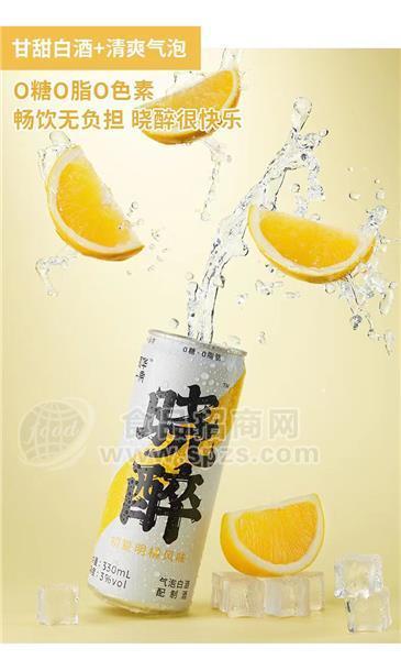 曉醉初夏明橘風(fēng)味氣泡白酒3度