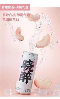晓醉沐春白桃风味气泡白酒