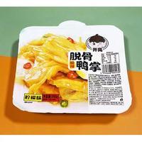 开亮柠檬味脱骨鸭掌鲜辣200g
