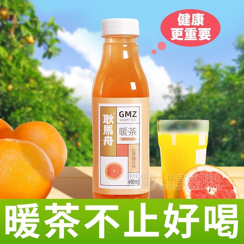 耿馬舟 暖茶 紅西柚風(fēng)味 果味茶飲料 植物飲料 健康飲品490ml