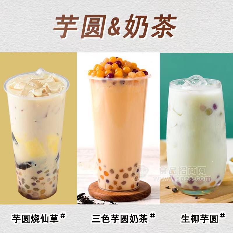 芋圆奶茶专用