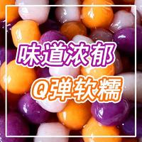 芋圆小丸子