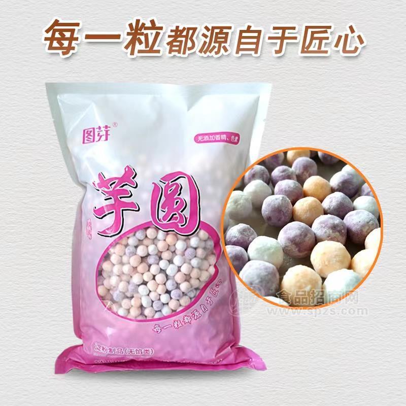 图芽芋圆
