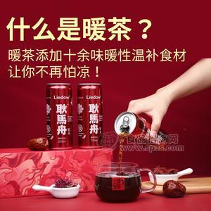 耿馬舟 暖茶  罐裝植物飲料 310ml
