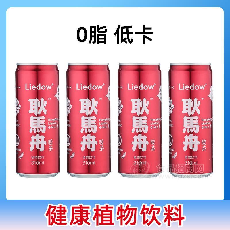 耿馬舟 暖茶  植物飲料 罐裝 310ml