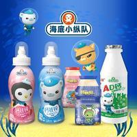 甄沃海底小纵队发酵乳酸菌饮品乳饮料招商