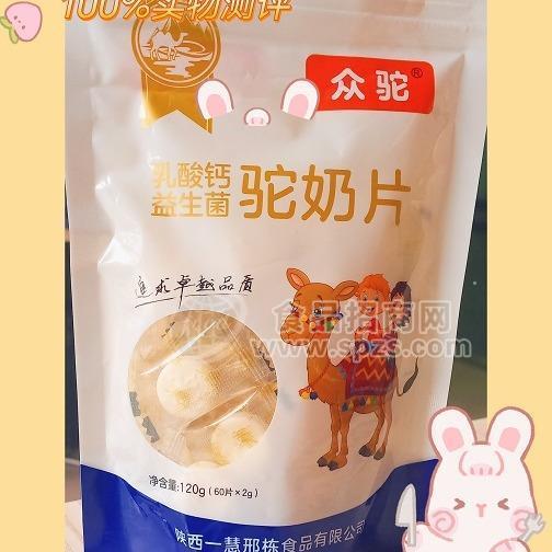 無(wú)蔗糖新疆正宗駝奶片 益生菌含鈣奶片生產(chǎn)