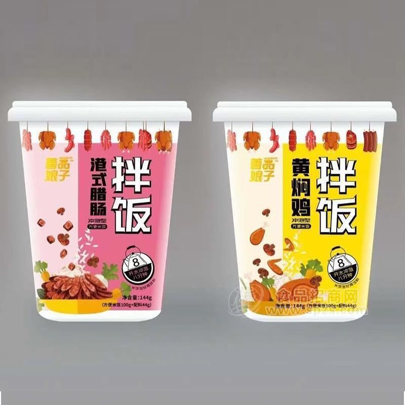 善品娘子港式腊肠黄焖鸡拌饭144g方便食品